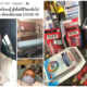 สาวโดนรพ. ปฏิเสธการรักษาหลังติดcovid สุดท้ายยอมทนมารักษาที่บ้าน จนอาการดีขึ้น พร้อมบอกวิธีการ - WORLD OF BUZZ
