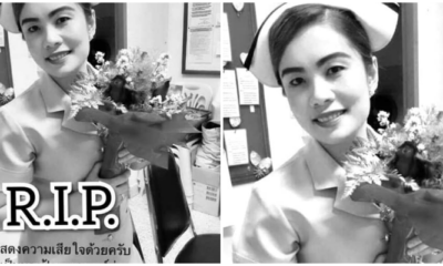 อาลัย พยาบาลสาวเชียงรายเสียชีวิต หลังโหมงานหนักจนวูบในช่วงโควิด 19 พบ หัวใจรั่ว - WORLD OF BUZZ