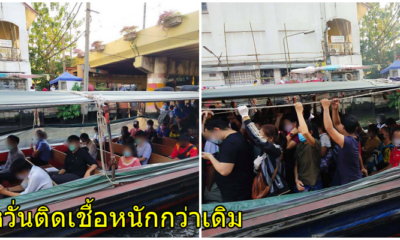 เผยภาพ งงหนัก เรือแสนแสบ จัดที่นั่งเว้นที่นั่ง สกัด โควิด 19 แต่ข้างหลังยืนอัดกันเป็นปลากระป๋อง - WORLD OF BUZZ