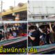 เผยภาพ งงหนัก เรือแสนแสบ จัดที่นั่งเว้นที่นั่ง สกัด โควิด 19 แต่ข้างหลังยืนอัดกันเป็นปลากระป๋อง - WORLD OF BUZZ