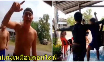 แก๊งโจ๋ร้อยเอ็ด ไลฟ์สด เล่นน้ำสงกรานต์ ตั้งวงกินเหล้า ท้าอำนาจรัฐ สุดท้ายโดนรวบทั้งแก๊ง - WORLD OF BUZZ