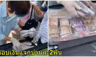 แม่ 'ธนาธร'มาเอง แจกเงินสด2พัน-หน้ากาก-ข้าวสาร แก่ชาวบ้านบางพลี เยียวยาวิกฤตโควิด-19 - WORLD OF BUZZ