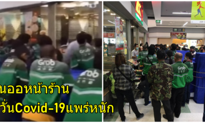 โลกโซเชียลแห่แชร์ภาพ พนักงานเดลิเวอรี่ ยืนออหน้าร้านอาหาร หวั่นยิ่งทำ โควิด 19 แพร่หนัก - WORLD OF BUZZ 2
