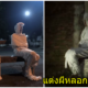 ไอเดียสุดหลอน อินโดนีเซียให้อาสาสมัคร 'แต่งผี' เพื่อหลอกให้ผู้คนอยู่ติดบ้าน - WORLD OF BUZZ