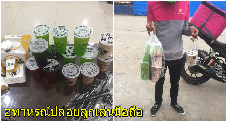 ชาไข่มุก