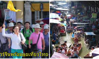 ทัวร์จีน