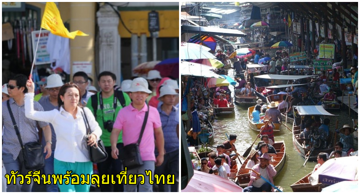 ทัวร์จีน