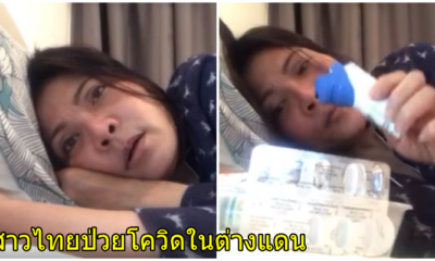 ป่วย