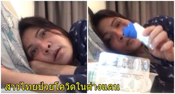 ป่วย