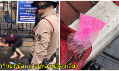 ยาเบื่อหนู