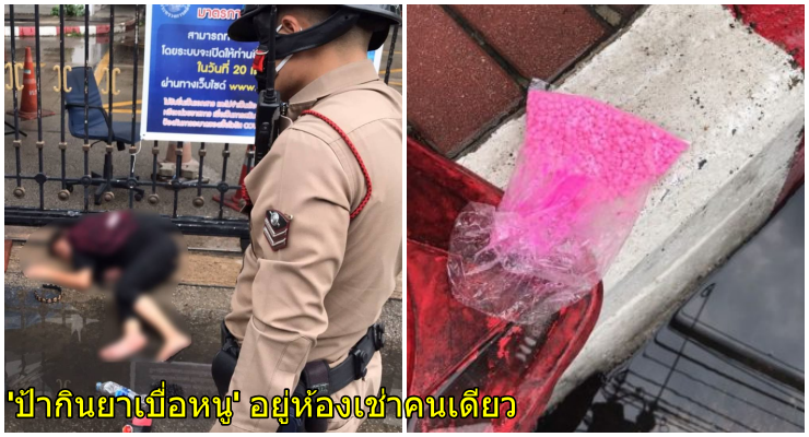 ยาเบื่อหนู