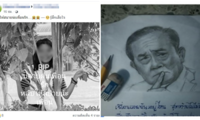 วาดรูป