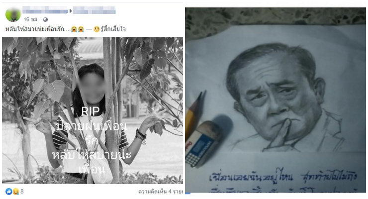 วาดรูป