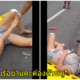 ห้ามจับ 1