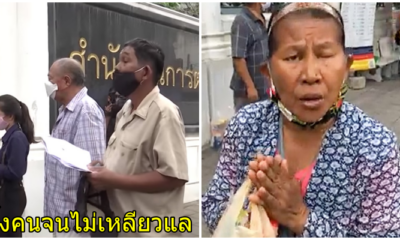 เงินเยียวยา