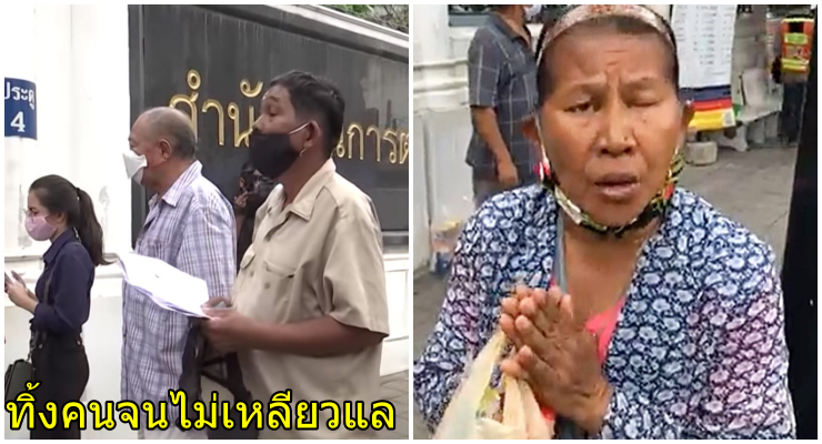 เงินเยียวยา