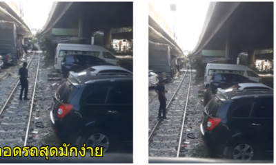 จอดรถ