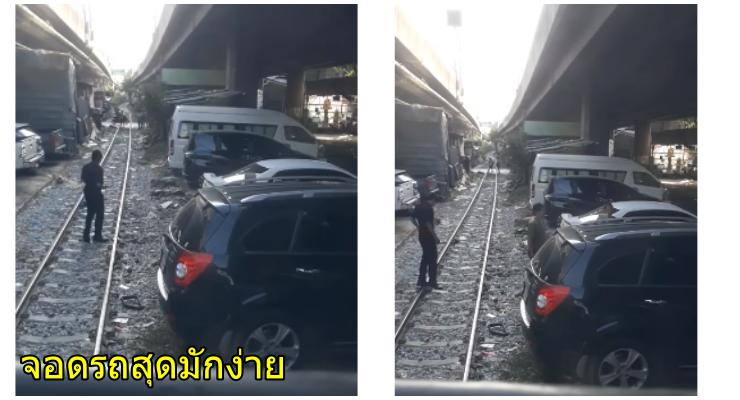 จอดรถ