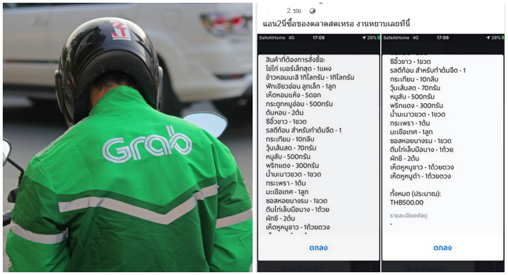 ซื้อผัก