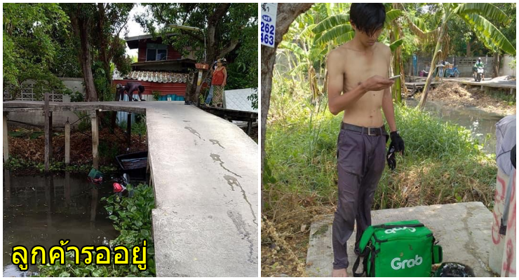 ตกทาง
