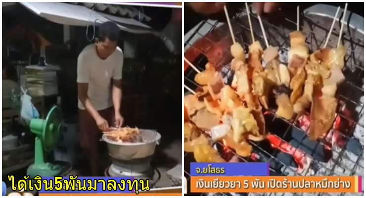 ปลาหมึก
