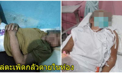พิการ