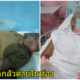 พิการ