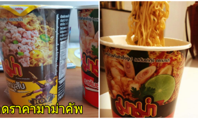 มาม่า