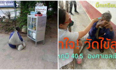 ลุงอุด