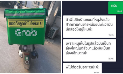 สั่งอาหาร