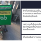 สั่งอาหาร