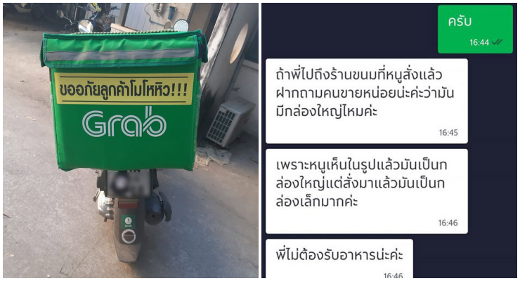 สั่งอาหาร
