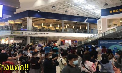 อีเกีย