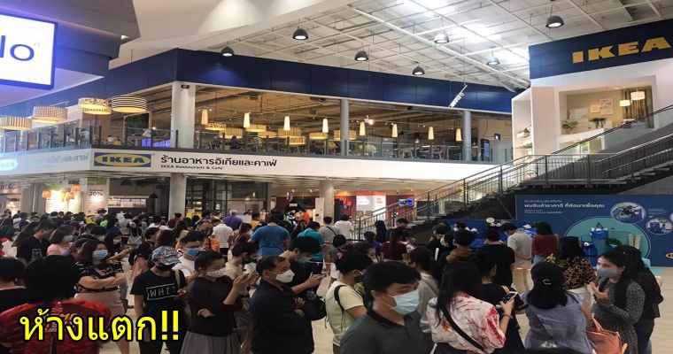 อีเกีย