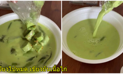 เขียวหวาน