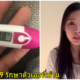เฟิน