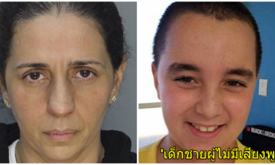 แพทริเซีย