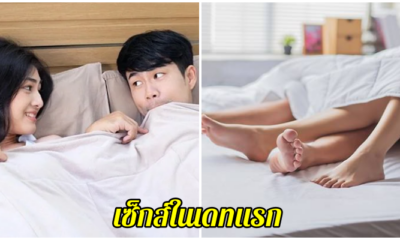 sex