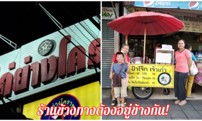 ข้าว