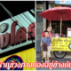 ข้าว
