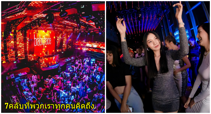 คลับ