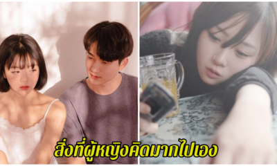 คิดมาก