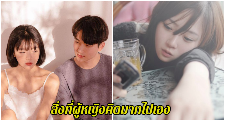 คิดมาก