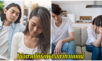 งอน