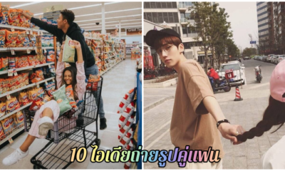 ถ่ายรูป