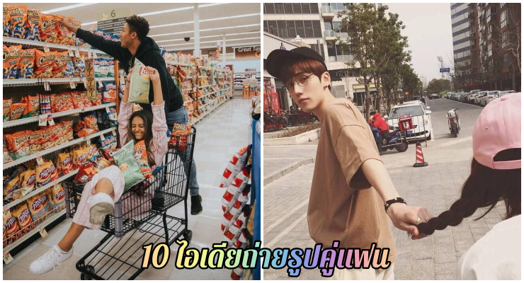 ถ่ายรูป