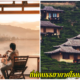 ที่พัก