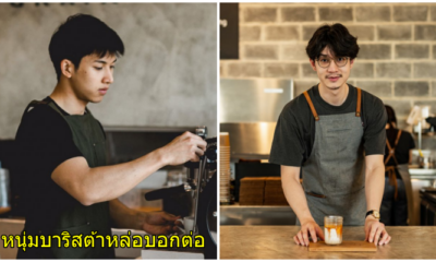 บาริสต้า