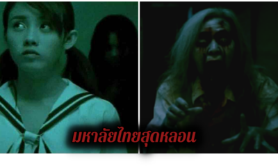 ผี