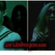 ผี